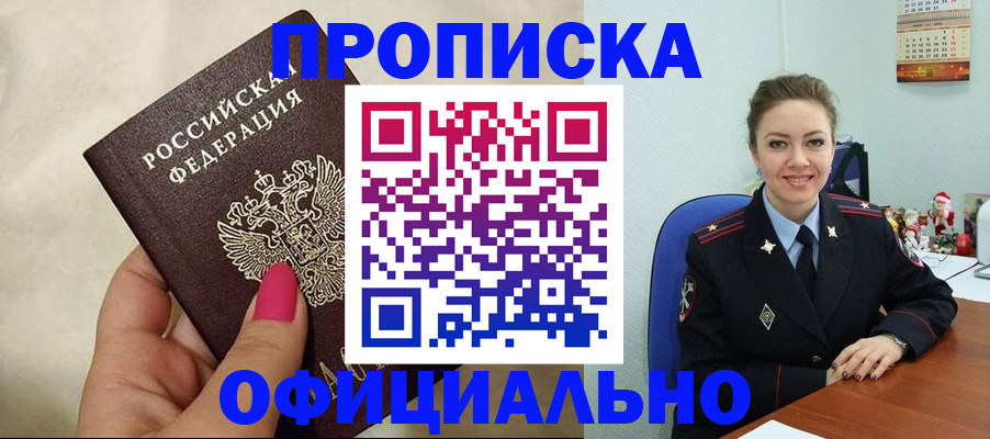 прописка иностранных граждан в Усть-Катаве