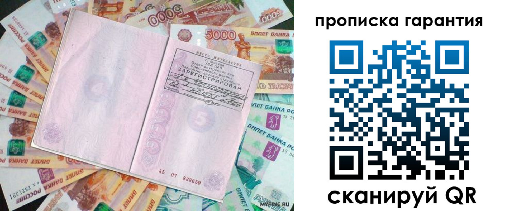прописка ребенка в Усть-Катаве