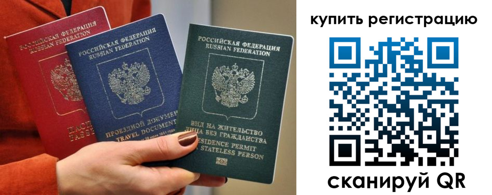 временная регистрация купить в Усть-Катаве