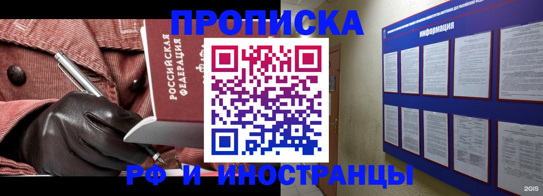 прописка для школы в Усть-Катаве