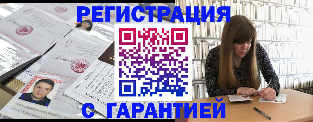 прописка ребенка в Усть-Катаве