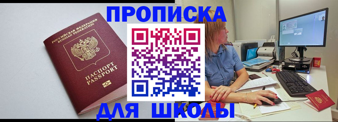 где прописаться в Усть-Катаве