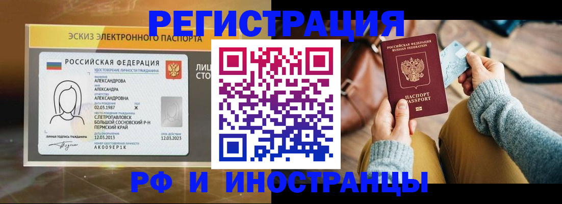 прописка для кредита в Усть-Катаве