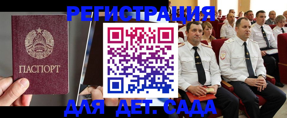 прописка для военкомата в Усть-Катаве