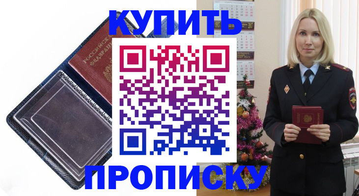 прописка поиск в Усть-Катаве