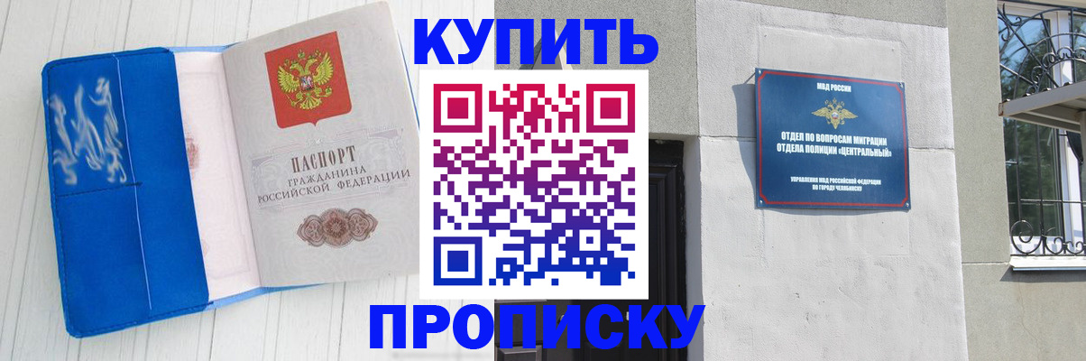 купить прописку в Усть-Катаве